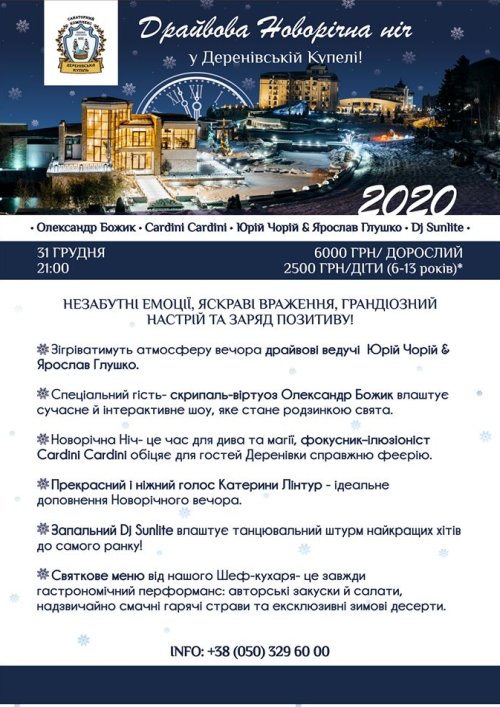Драйвовый Новый Год в ресторане 